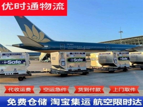 建水到北京空运加急专线
